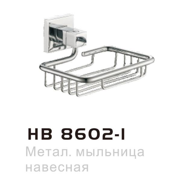 HB8602-1(图1)